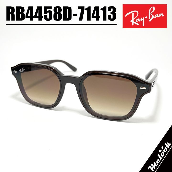 Ray-Ban レイバン RB4458D-71413 サングラス RB4458D-714/13 ブラウン