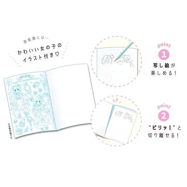 ☆セット販売可【1冊】ピリッと自由帳 90042/そらあんどくも
