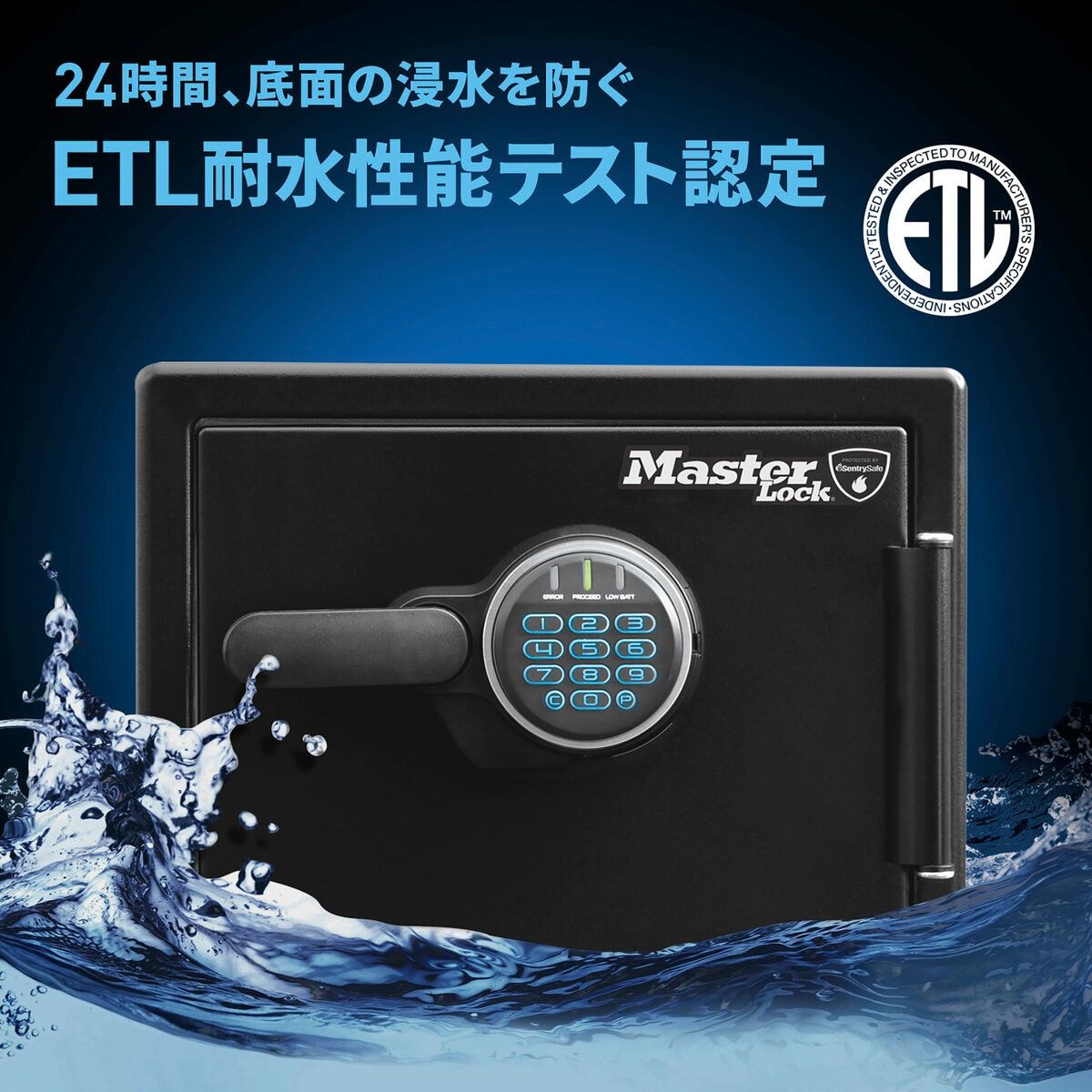 耐火|耐水金庫 22.8L