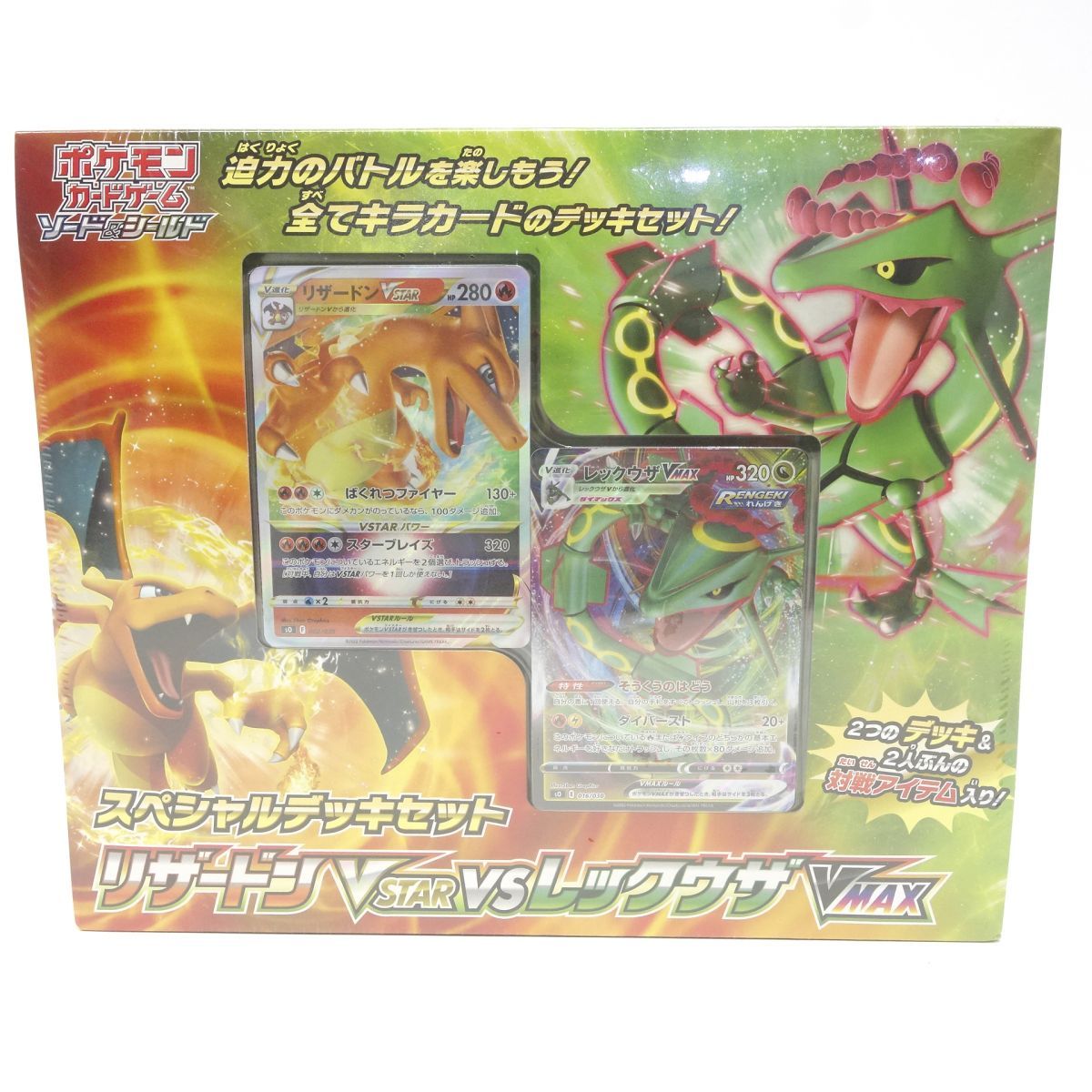 新品未開封シュリンク付き　スペシャルデッキセット　リザードンVSレックウザ スペシャルデッキセット リザードンVSTAR vs レックウザVMAX