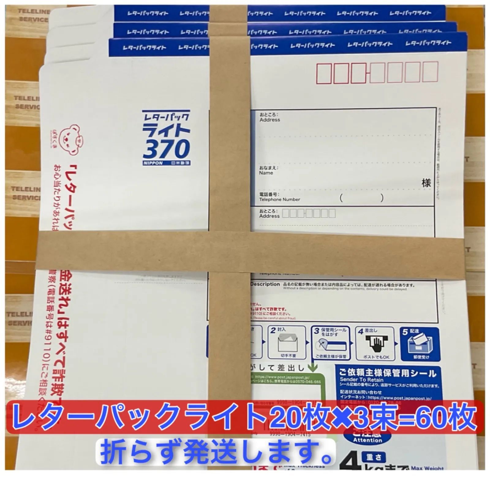 レターパックライト 20枚 二つ折りにて発送 - 通販 - gofukuyasan.com