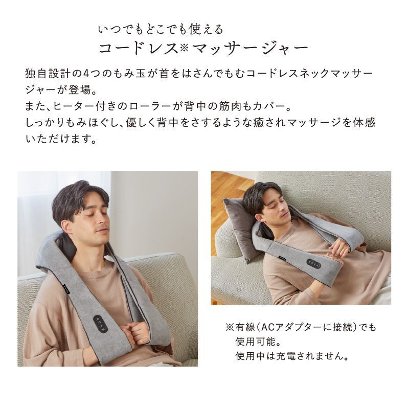 ネックマッサージャー
