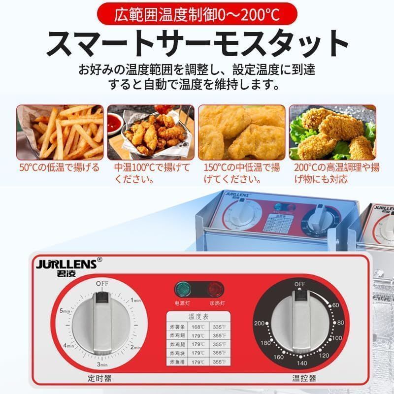 家庭用 フライヤー