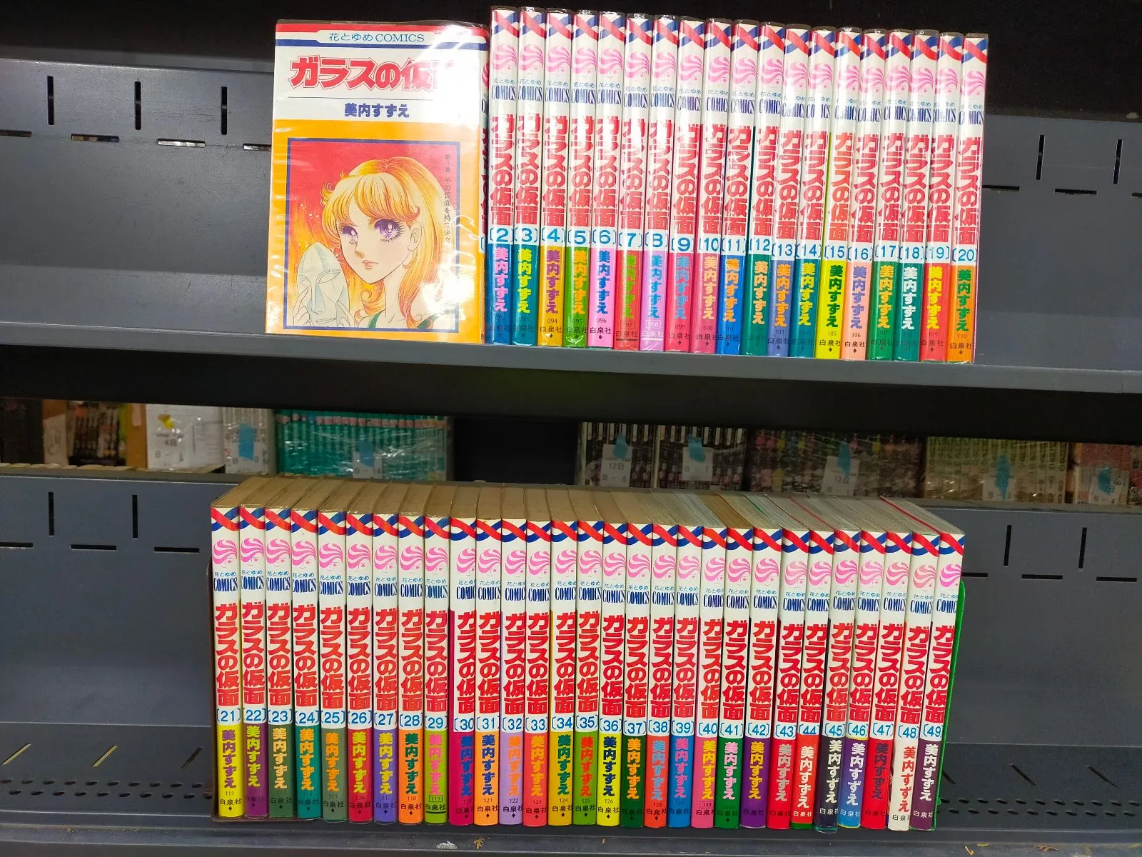 2025年最新】全巻 ガラスの仮面 全49巻の人気アイテム - メルカリ