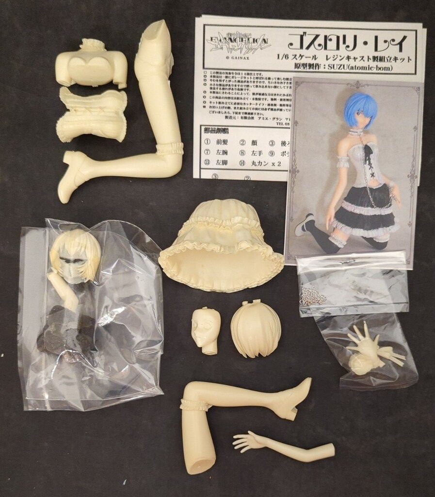 アミエ・グラン 1/6スケールレジンキャストキット 原型 SUZU