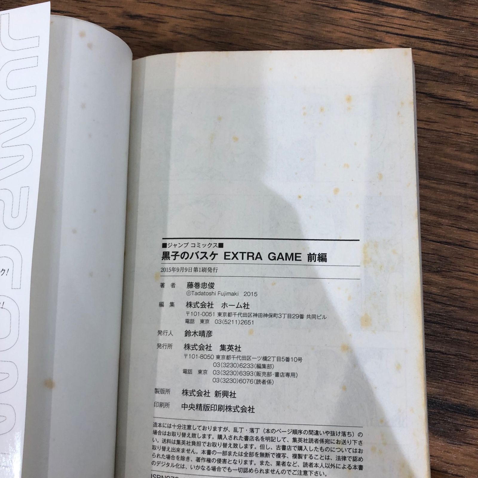 黒子のバスケ EXTRA GAME 複製サイン　非売品 黒子のバスケ EXTRA GAME 複製サイン 非売品 黒子のバスケ EXTRA