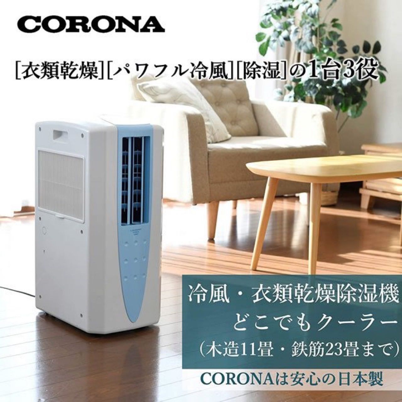 2019年製 コロナ 冷風・衣類乾燥除湿機 CDM-1019 - 季節、空調家電