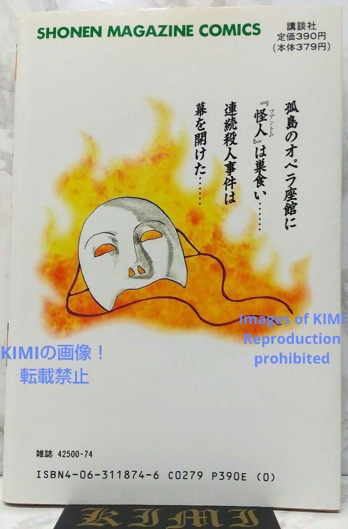 希少 初版 金田一少年の事件簿 1 コミック 1993 金成 陽三郎,さとう ふ 希少 初版 金田一少年の事件簿 1 コミック 1993 金成 陽三郎