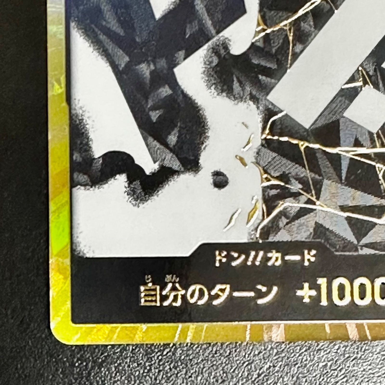 ワンピースカード　ティーチ　ドンカード　10枚セット ワンピースカード ドンカード 黒ひげ ティーチ英語 10枚セット