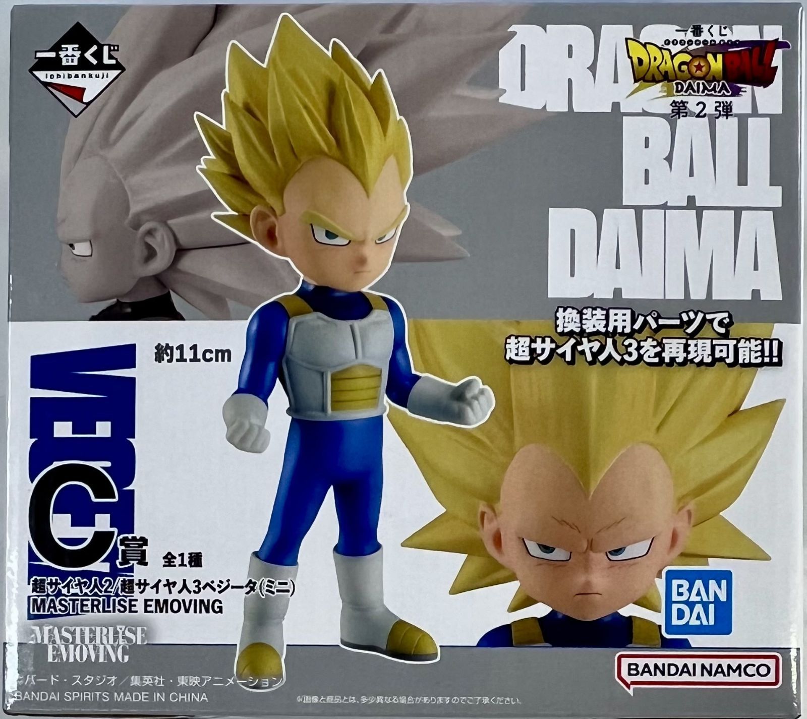 一番くじ ドラゴンボールDAIMA 1弾 A賞 B賞、2弾 C賞 3種セット まとめ