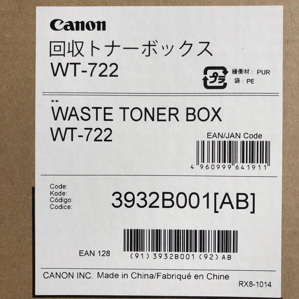 canon 回収トナーボックス WT-722 - メルカリ