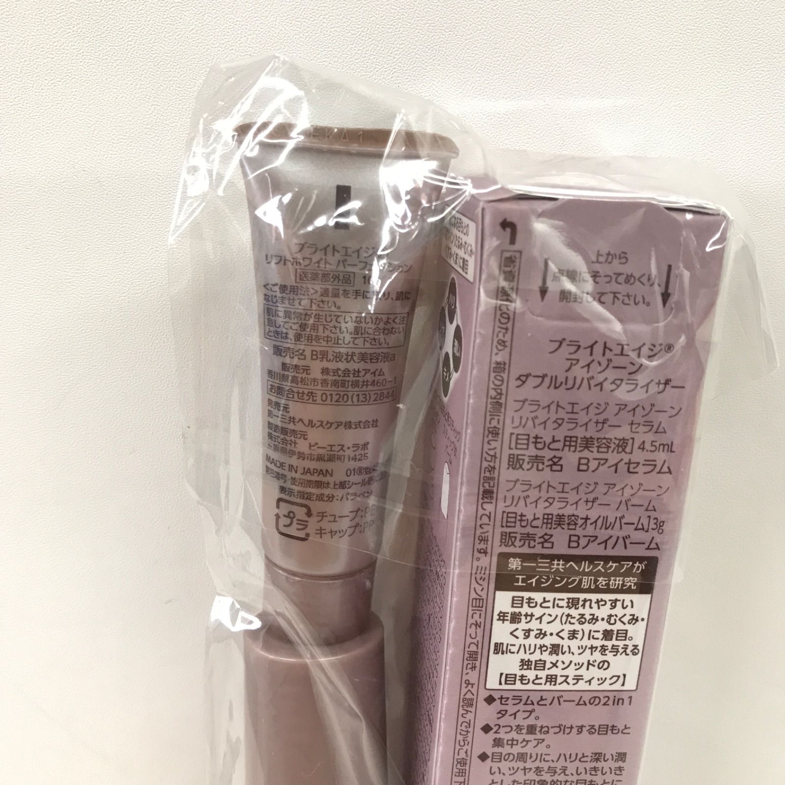 BRIGHTAGE Bアイセラム
