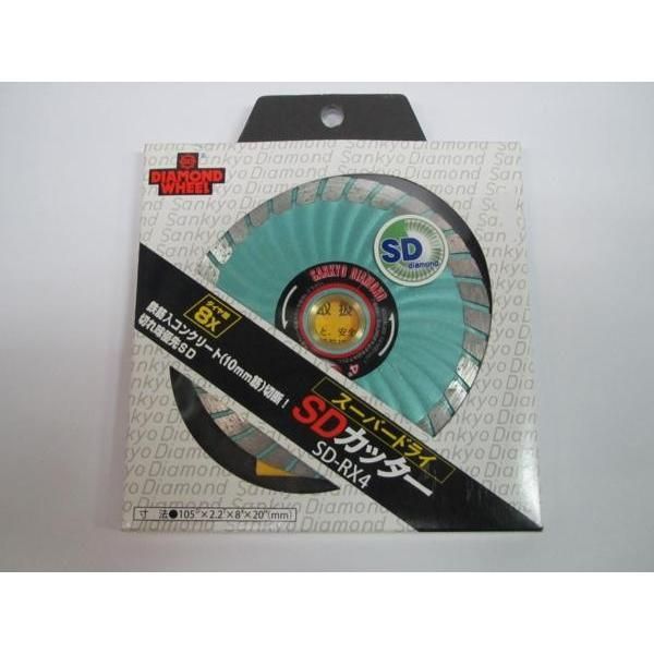 【未使用】三京ダイヤモンド/SDカッタースーパードライSD-RX4 三京 スーパードライ コンクリート用 SDカッター 105 切断 SD-RX4