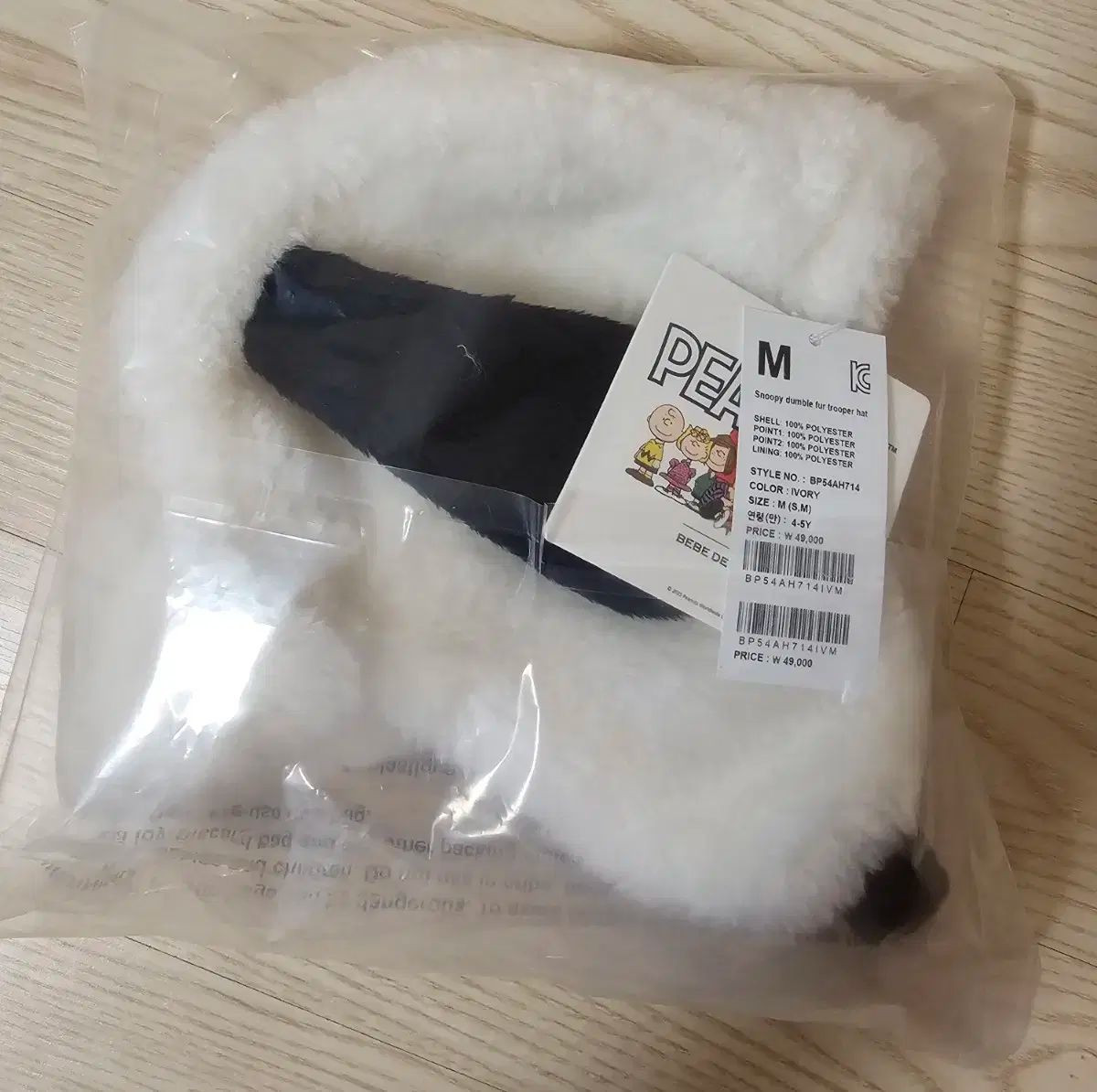 BEBE DE PINO ベベデピノ SNOOPY ウール 帽子 M