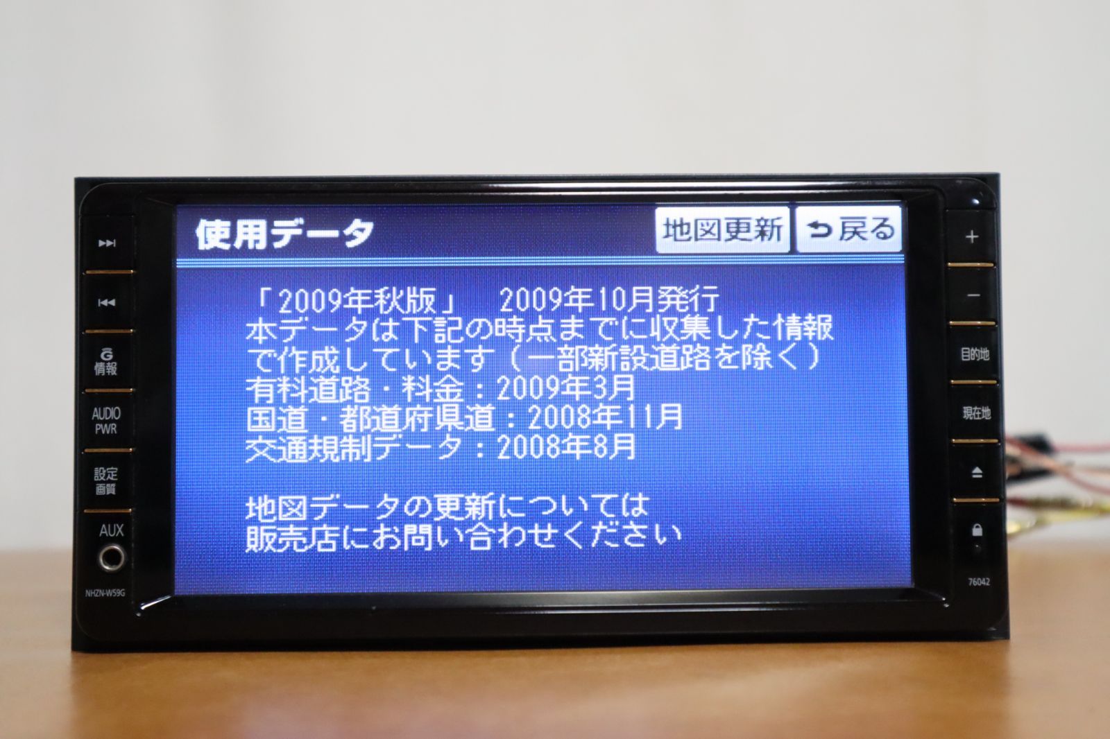 トヨタ純正 HDDナビ NHZN-W61G 地図データ2011 トヨタ純正 HDD ナビ NHZN-W61G地図データ2011年 NHZN-W61G トヨタ