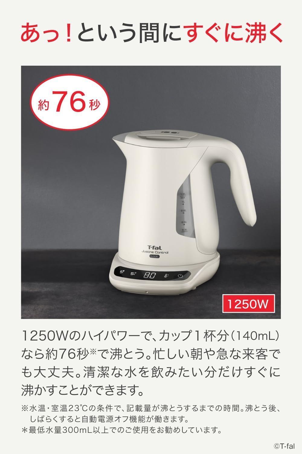 蒸気が出にくい設計