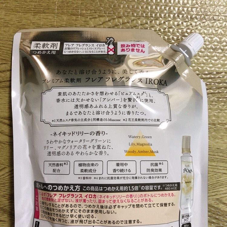 10袋 フレア フレグランス IROKA イロカ 柔軟剤 ネイキッドリリーの香り ミニママショップ☆24時間以内発送 メルカリ