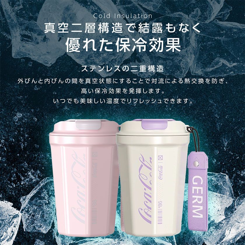 新品 数量限定 タイムセール中 コカ・コーラ 水筒 タンブラー 真空断熱