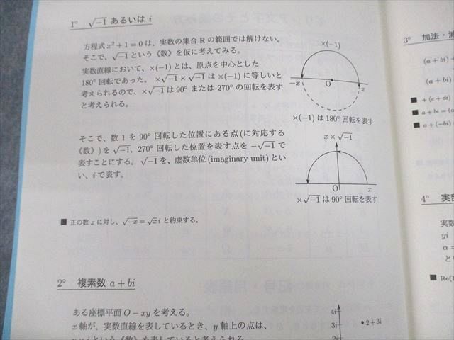 UO10-105 SEG 高2数学Gクラス 複素数と図形G テキスト 2021 夏期 木村浩二 10s0D - メルカリShops