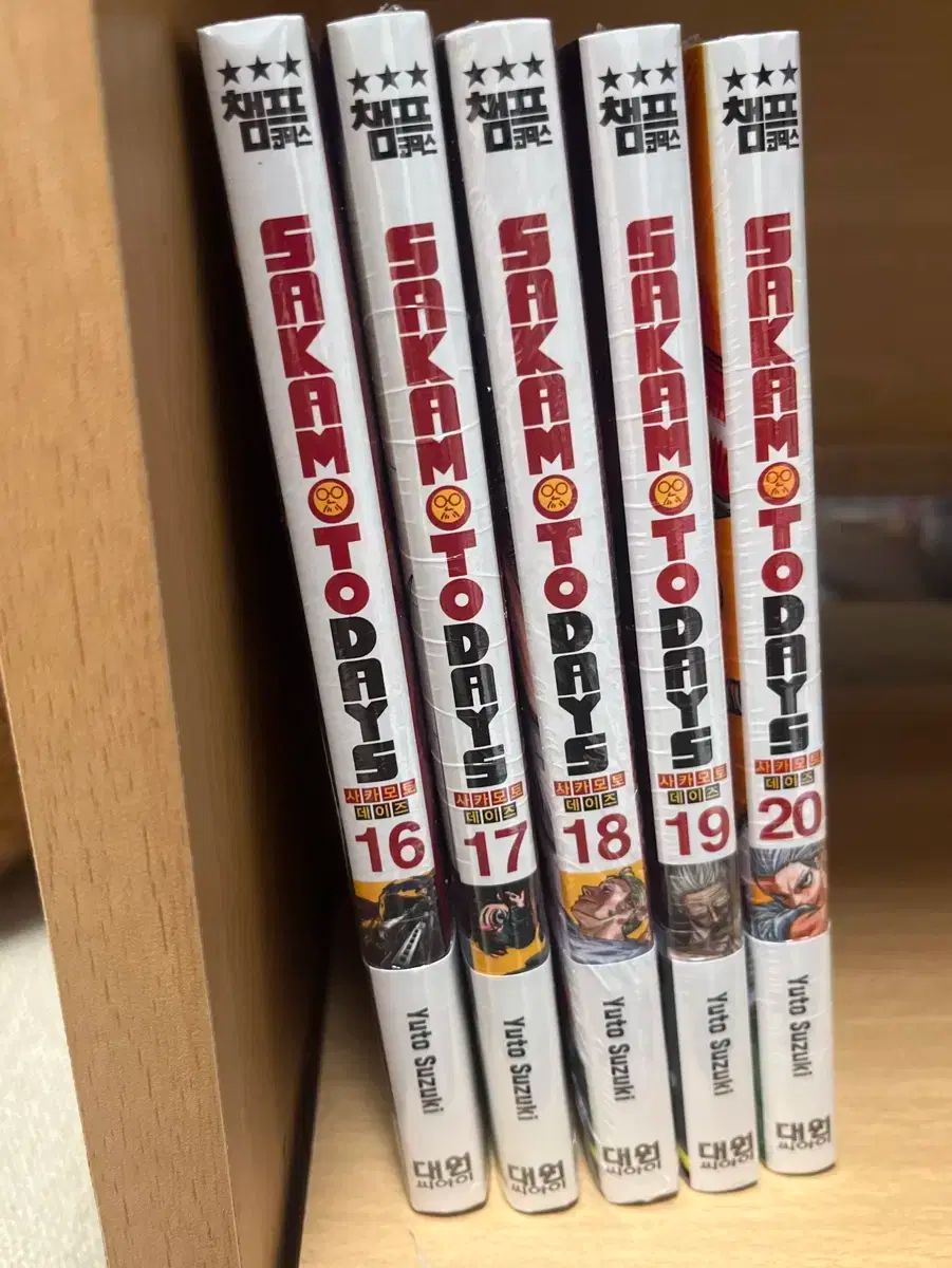 坂本 デイズ 16 ー 20 巻 全巻 ダブル特装版 トリプル特典