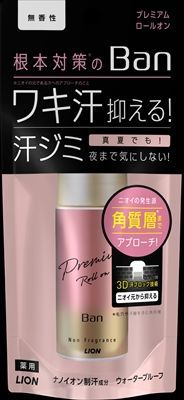 【3セット】 Ban 汗ブロックロールオン プレミアムゴールドラベル 無香性 40ml  【 制汗剤・デオドラント 】
