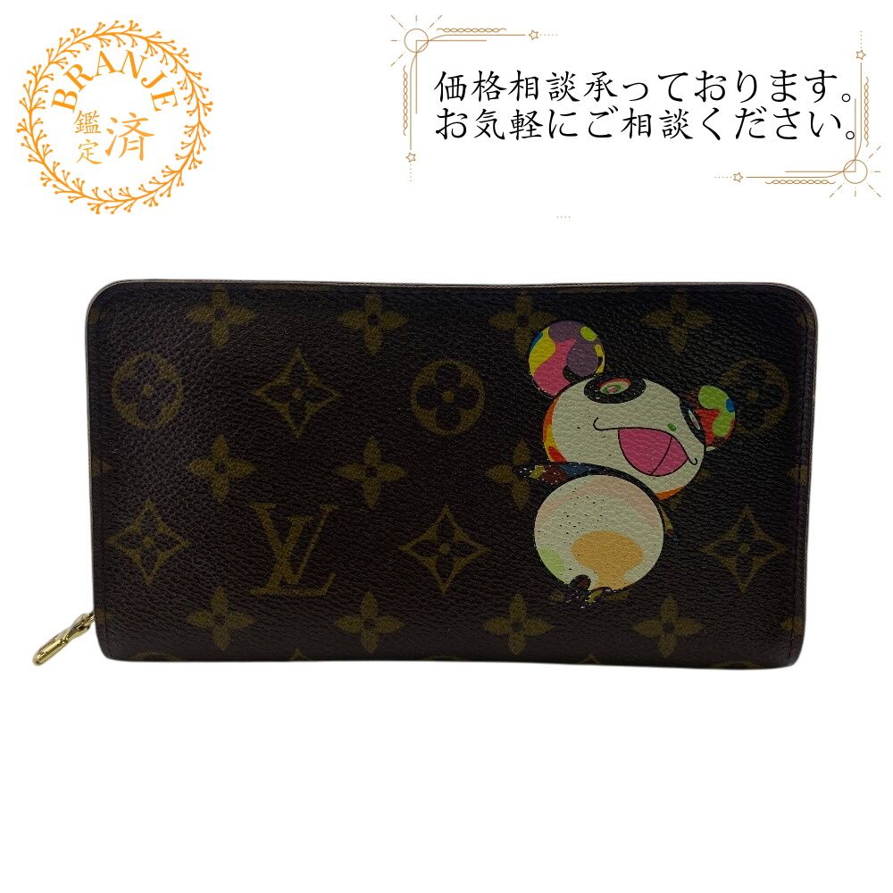 ５％OFF フォロワークーポン LOUIS VUITTON ルイヴィトン ルイヴィトン M61729 ポルト モネ ジップ 村上隆 モノグラム 長財布 財布 ウォレット ブランド カード入れ 小銭入れ ブラウン ユニセックス