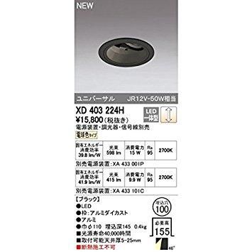 LEDユニバーサルダウンライト M形 深型 埋込穴直径100 JR12V-50Wクラス 高効率 拡散配光 連続調光 ... LEDユニバーサルダウンライト M形深型 埋込穴直径100 JR12V-50Wクラス
