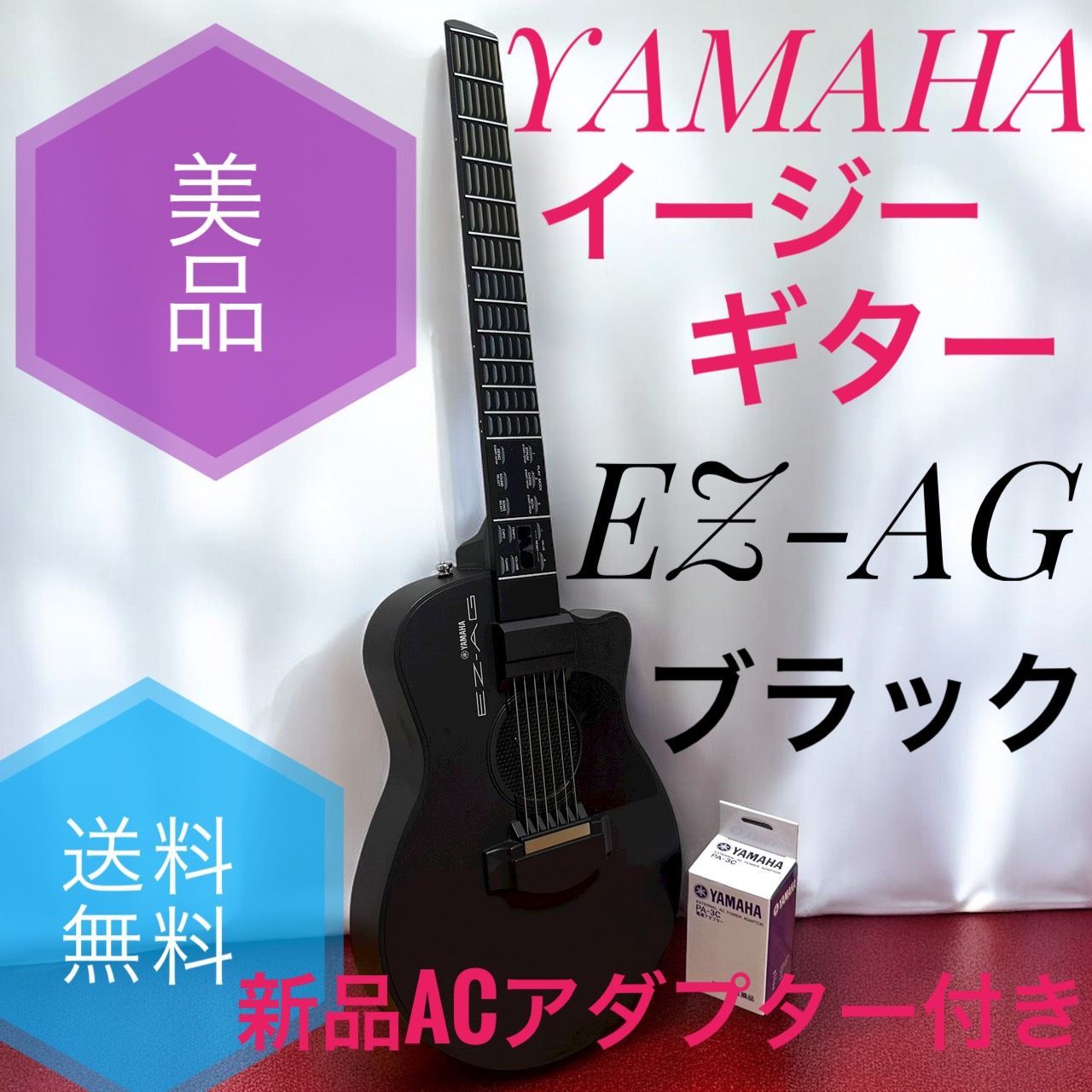 ☆送料無料 美品 YAMAHA ヤマハ EZ-AG ブラック イージーギター