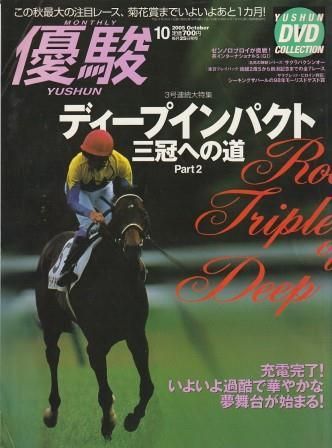 100枚以上 競馬DVD 優駿 サラブレ まとめ 大量 付録 優駿 2019年9月号 (発売日2019年08月24日) | 雑誌/定期購読の