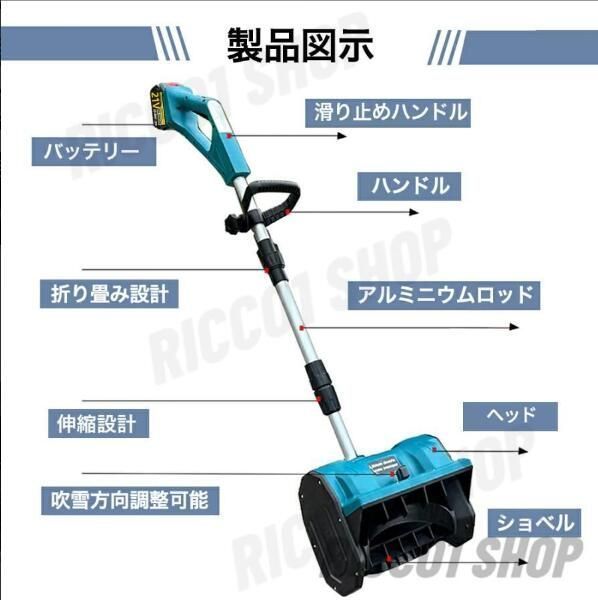 除雪器具