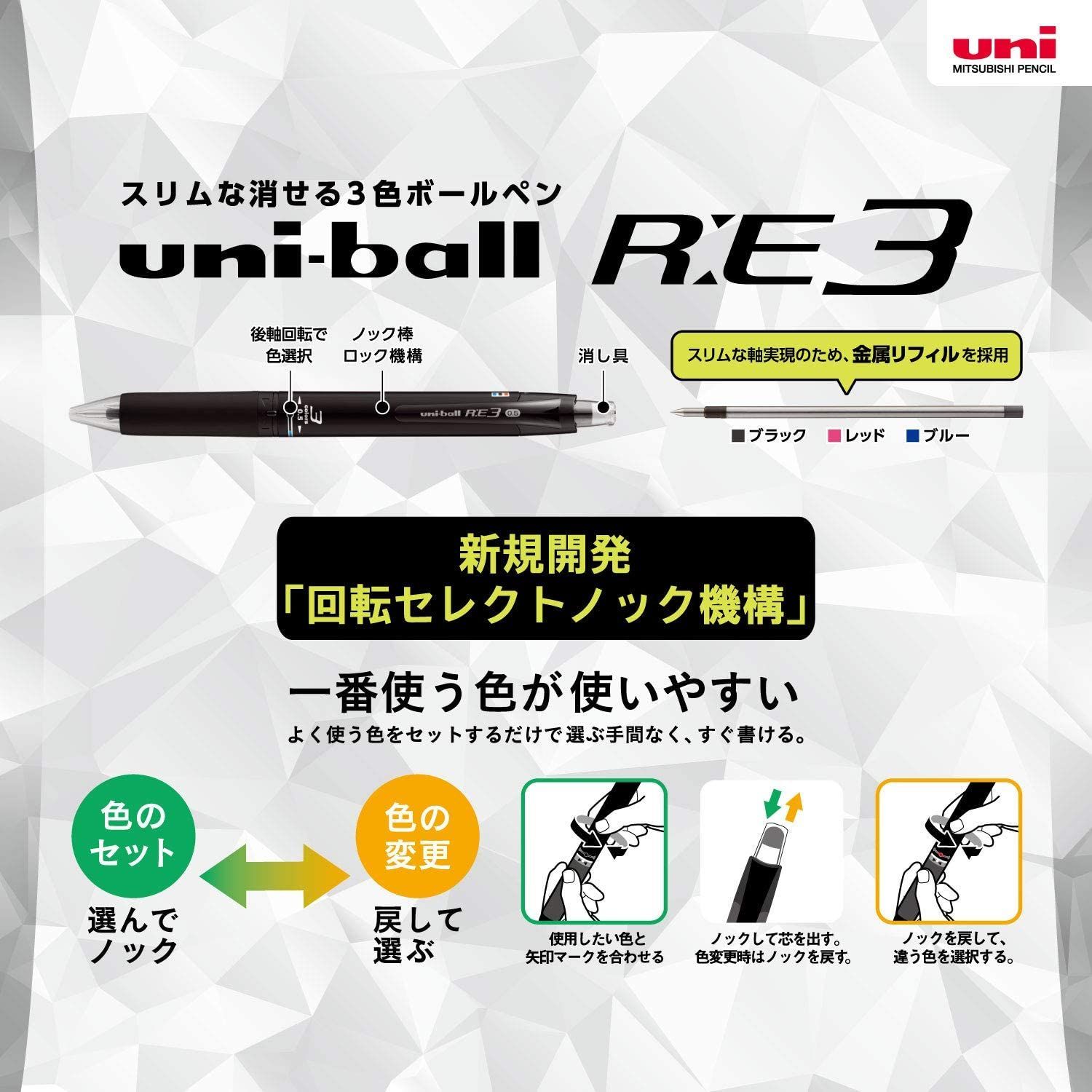 注目 uni-ball ユニボール RE3 0.5 専用替え芯 URR-103-05 三菱鉛筆 黒