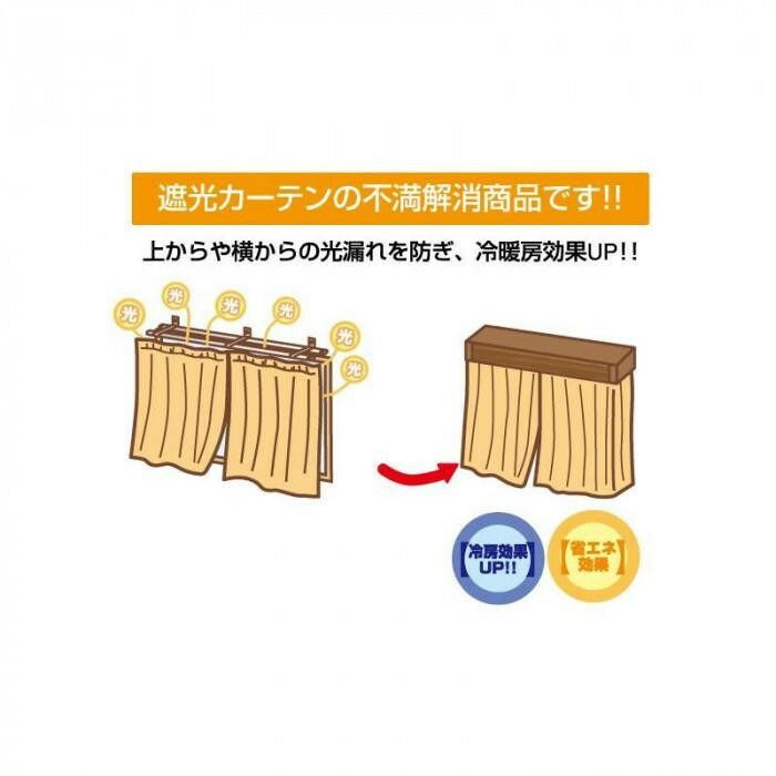 遮光カーテンレールカバー レイベル 2M ブラウンオーク I6003 NEXPOTALLINN_EU