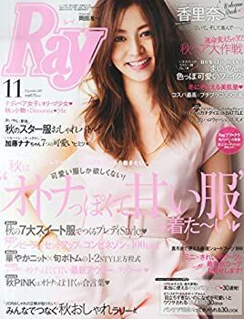 【中古】Ray(レイ) 2015年 11 月号