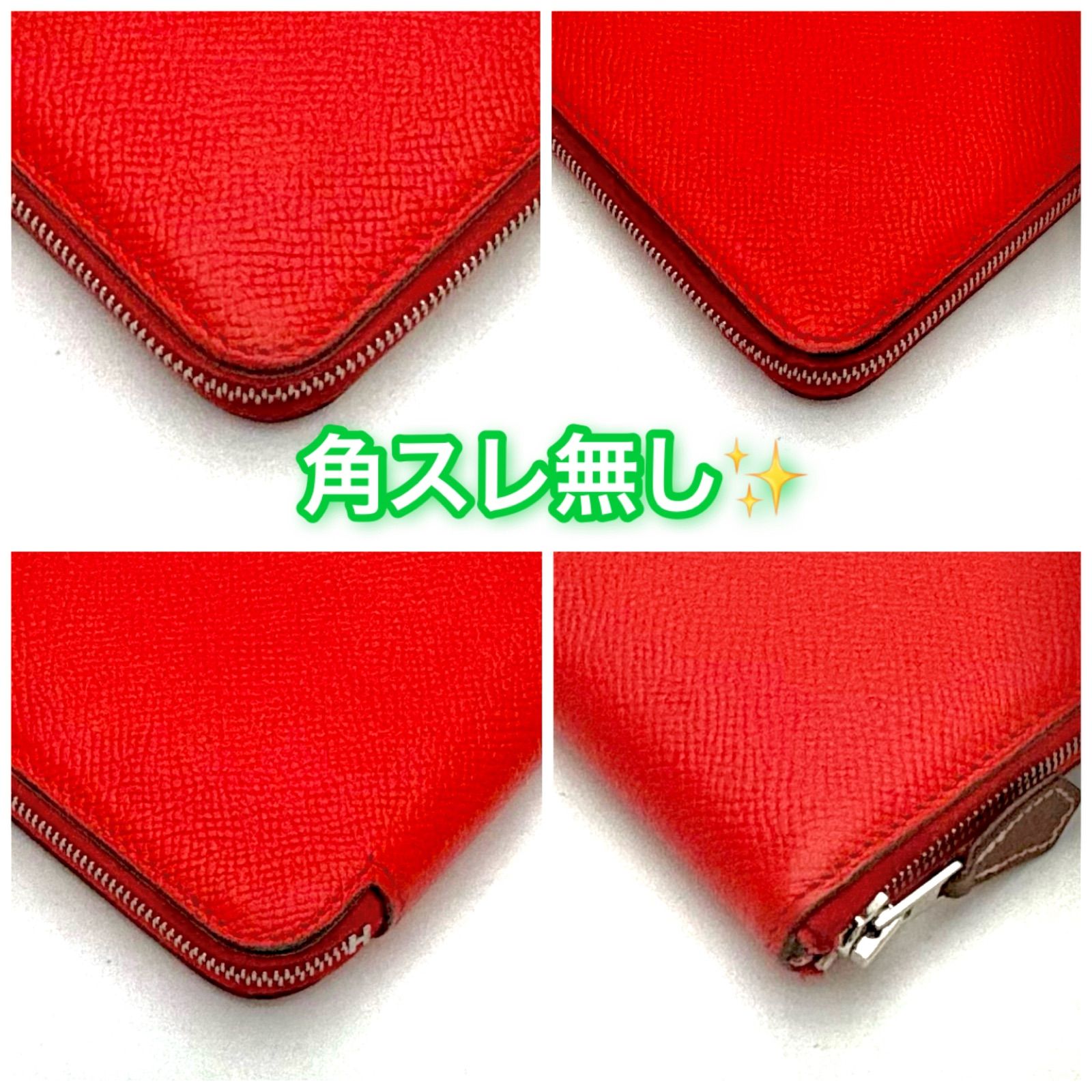 ✨️新品未使用✨️赤字価格の為値下げ⚠️エルメス アザップ ✨️新品未使用✨️赤字価格の為値下げ⚠️エルメス アザップ