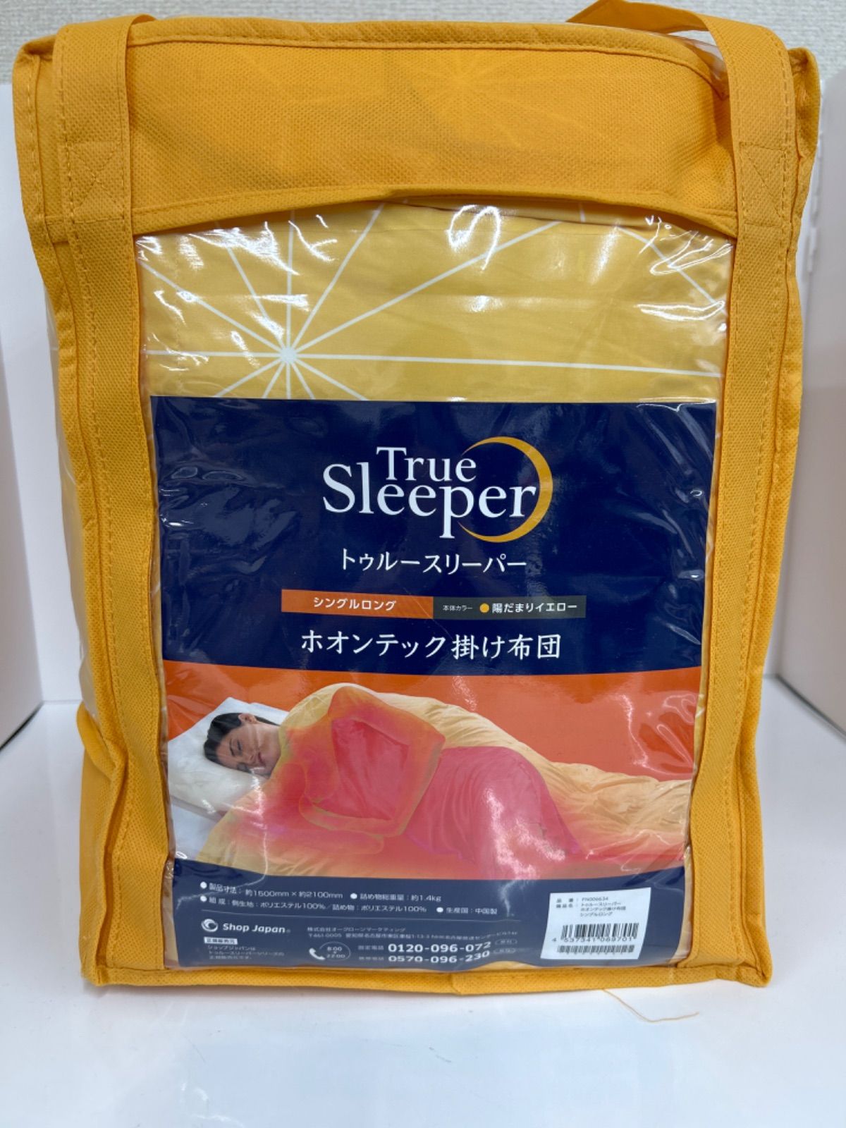 ＃ TrueSleeper トゥルースリーパー ホオンテック掛け布団 シングルロング 陽だまりイエロー【その他】