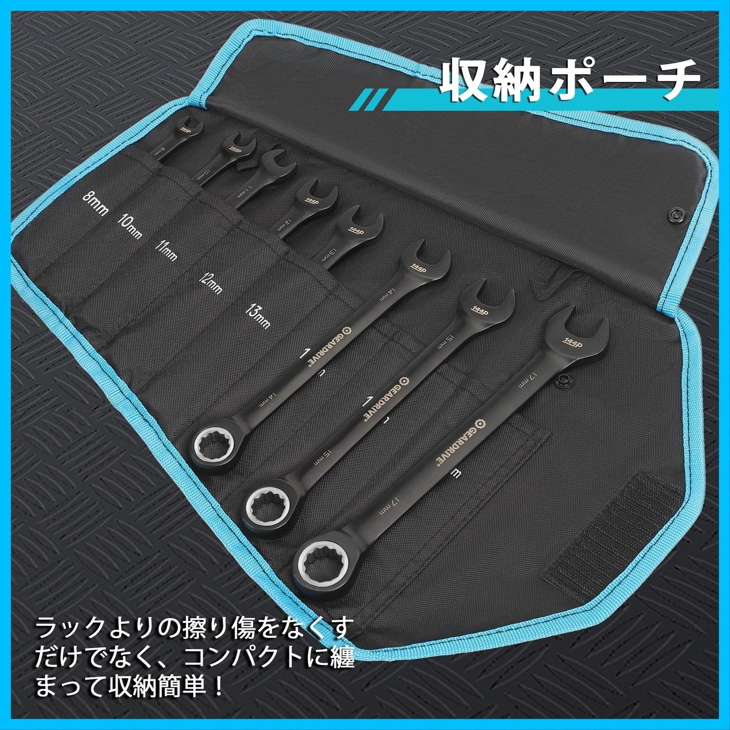 高品質板ラチェットスパナ、144ギア、CR-V製、黒クロームメッキ、8本組、収納 在庫処分】144ギア スパナ 8～17mm 板ラチェット CR-V製 黒