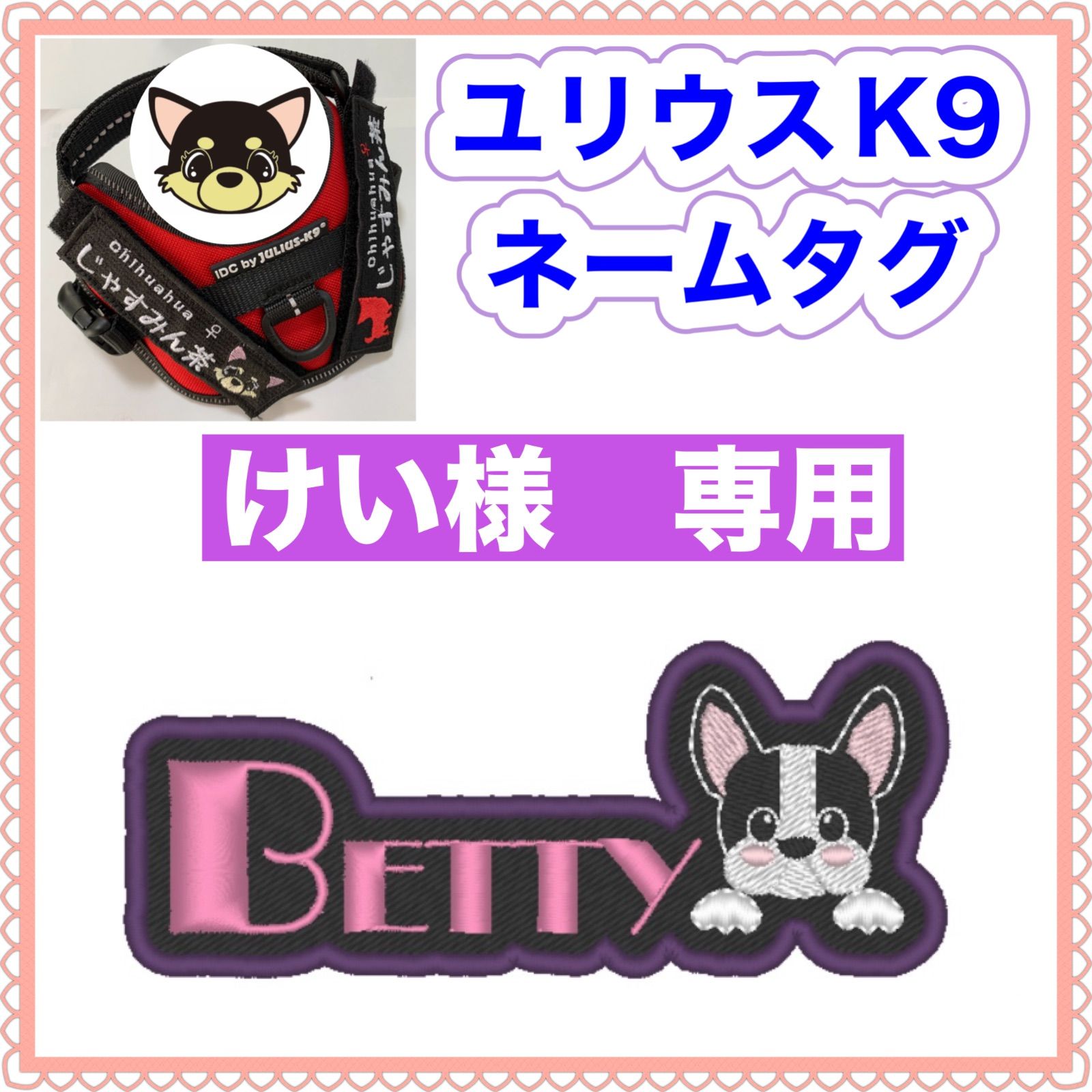 もも（希望額コメントください★ユリウスk9★ネームタグ★ネームラベル 9f6ad0d3f7ae46c508b38c82d5ffa2
