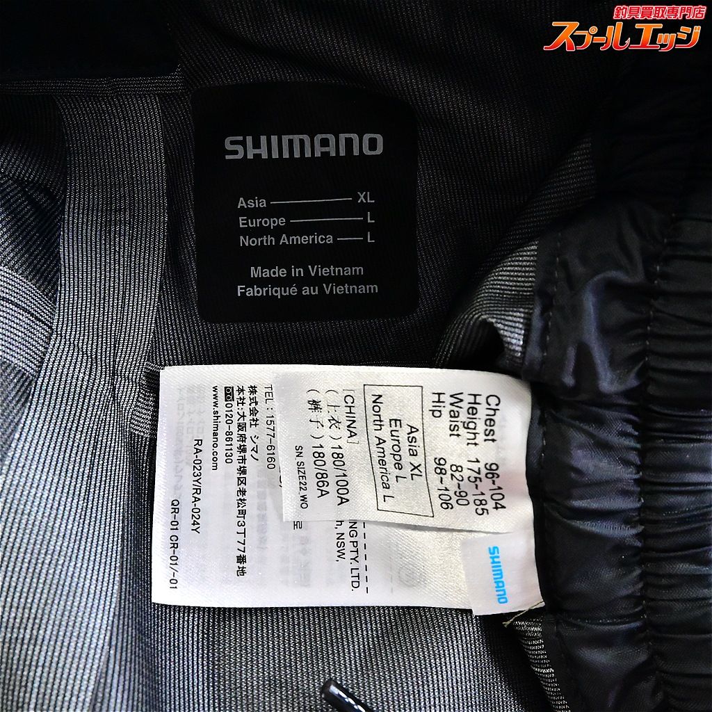 SHIMANO RAIN