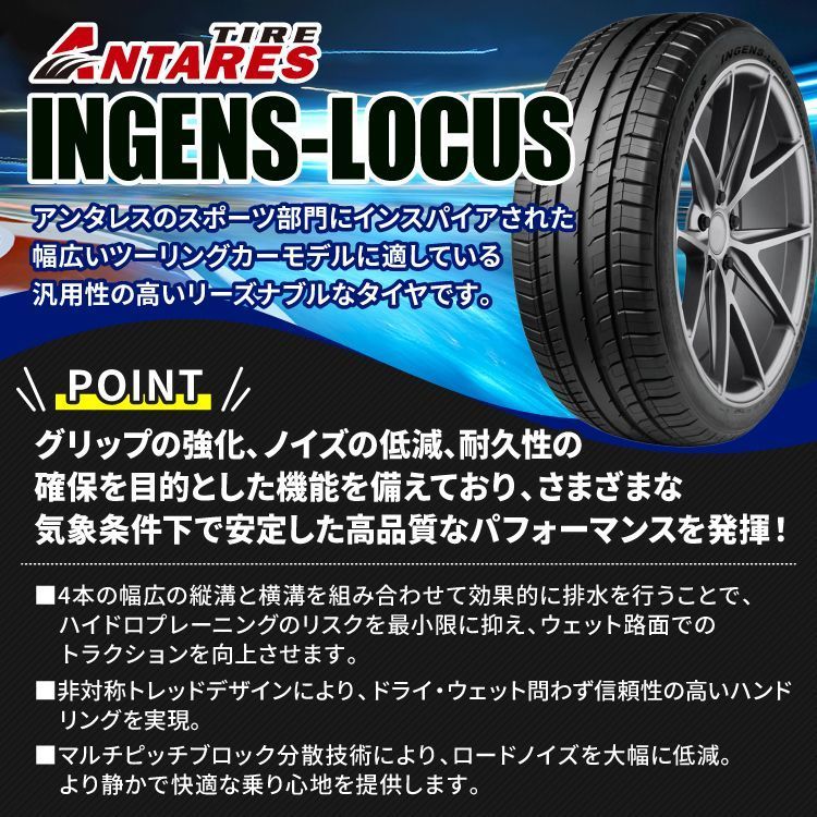 235/45R18 新品 サマータイヤ 2本セット 18インチ ANTARES/アンタレス 