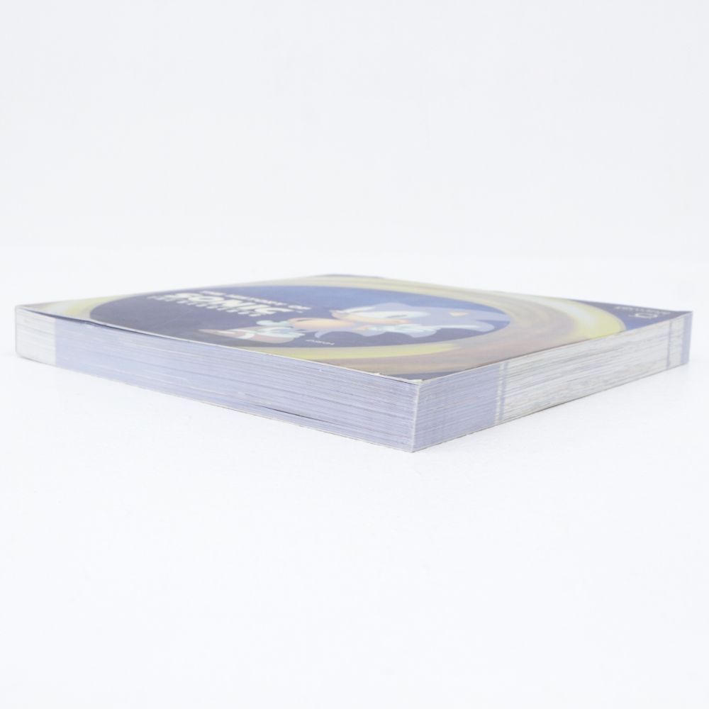 【★加古川物流】【中古品】The History of Sonic The Hedgehog 【212】 ☆加古川物流】【中古品】The History of Sonic The Hedgehog