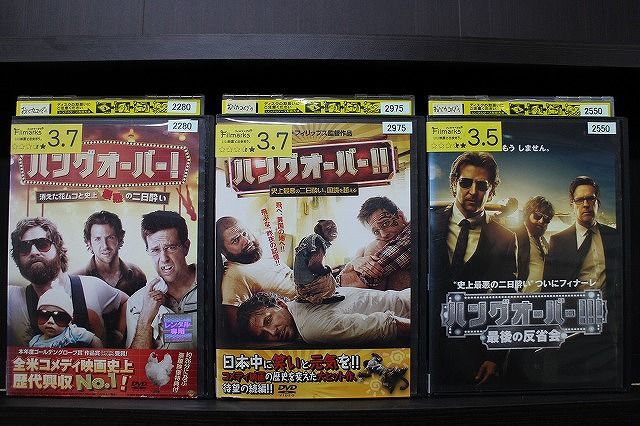 DVD ハングオーバー! 全3巻 ※ケース無し発送 レンタル落ち