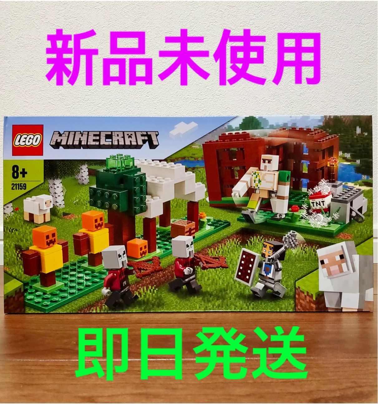 新品未開封 LEGO マインクラフト ピリジャー部隊 21159 - メルカリ