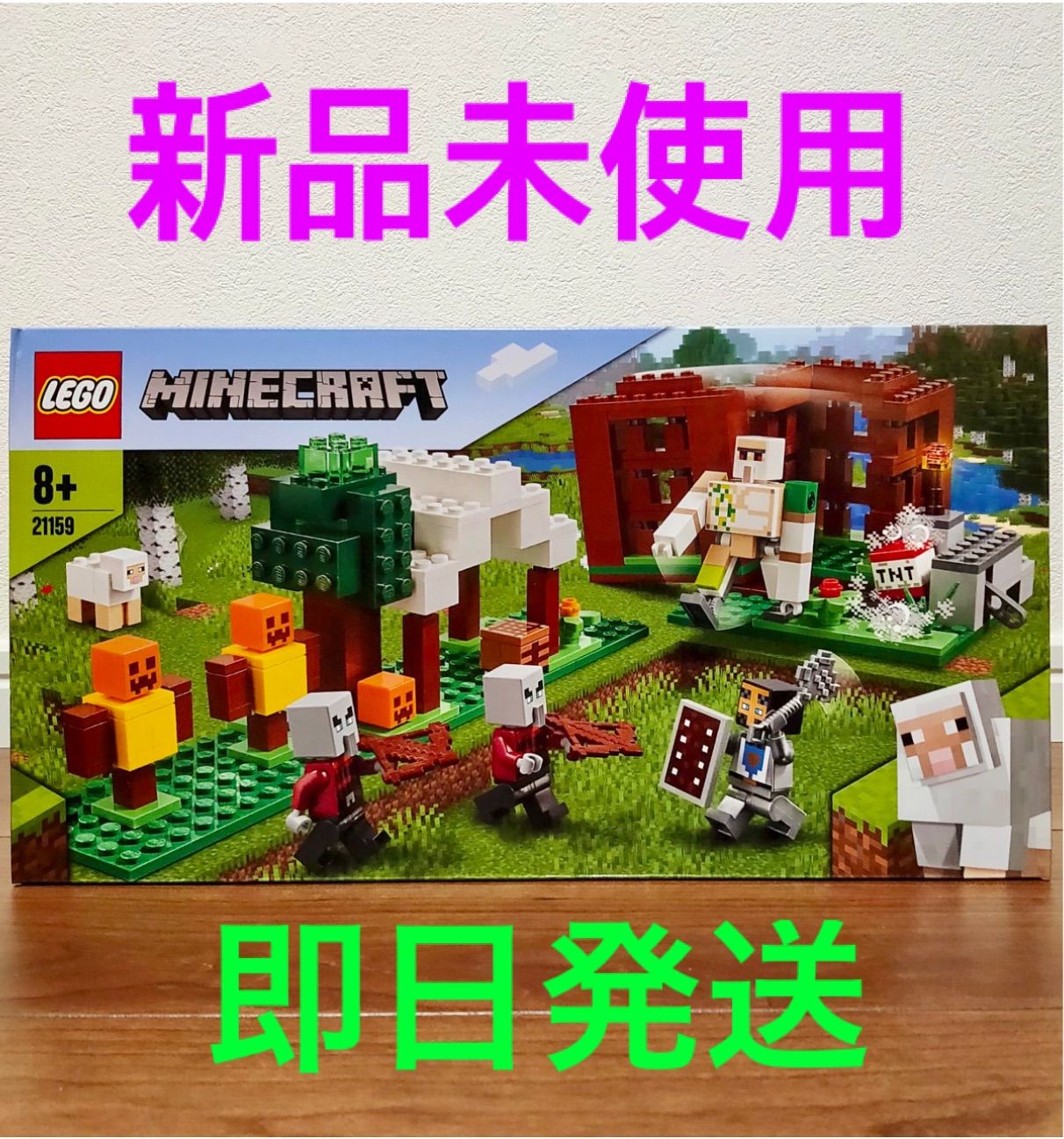 新品未開封 LEGO マインクラフト ピリジャー部隊 21159 - ミツム