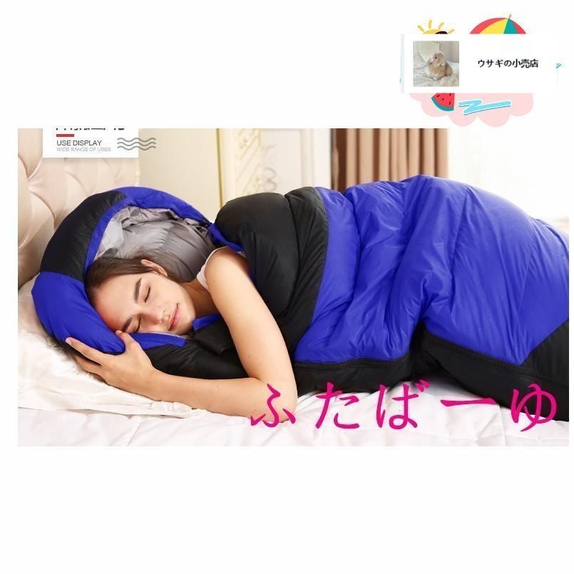 寝袋 冬用 ダウン シュラフ 【最低温度-25℃】 二代目 防水保温 2個連結