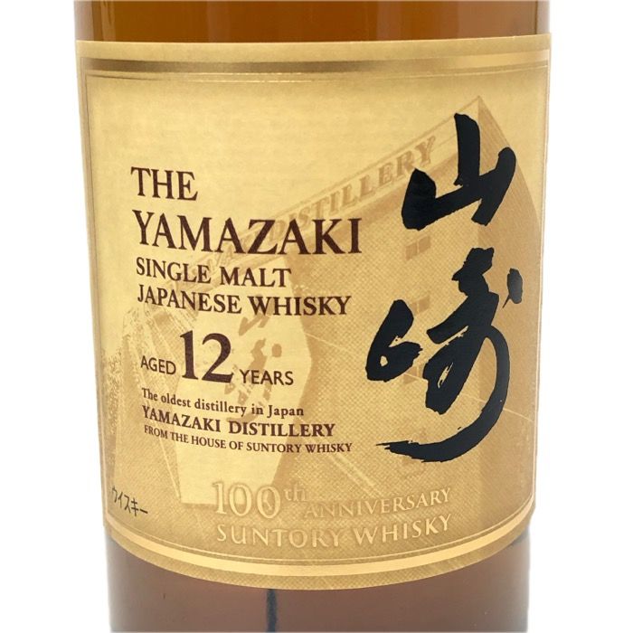 サントリー シングルモルトウイスキー 山崎 12年 750ml 華ラベル SUNTORY 【安心のサントリー正規入荷！】【100周年記念ラベル