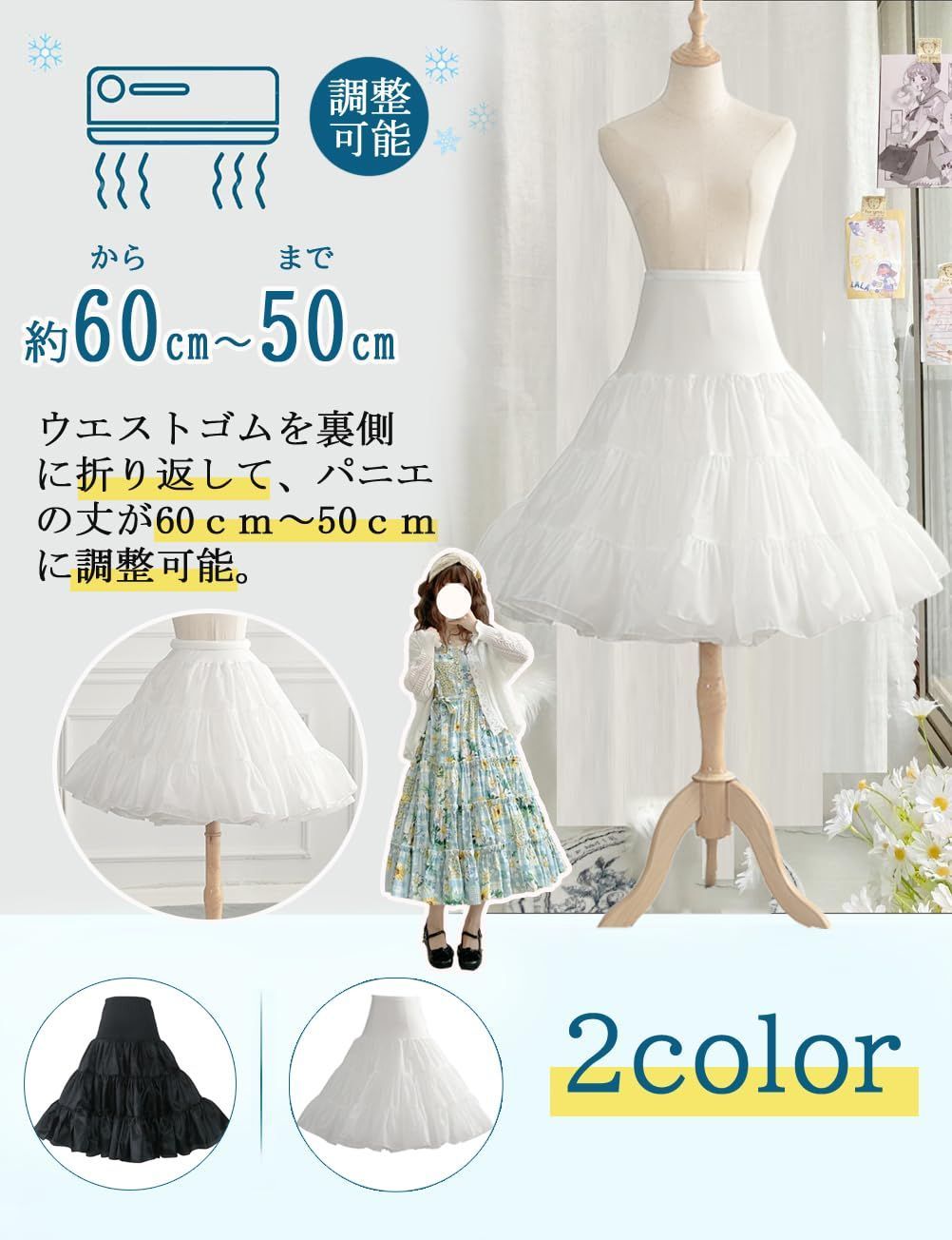 新品 [FUNKEIMEI] パニエ 白 ロング 60cm ロングパニエ 白