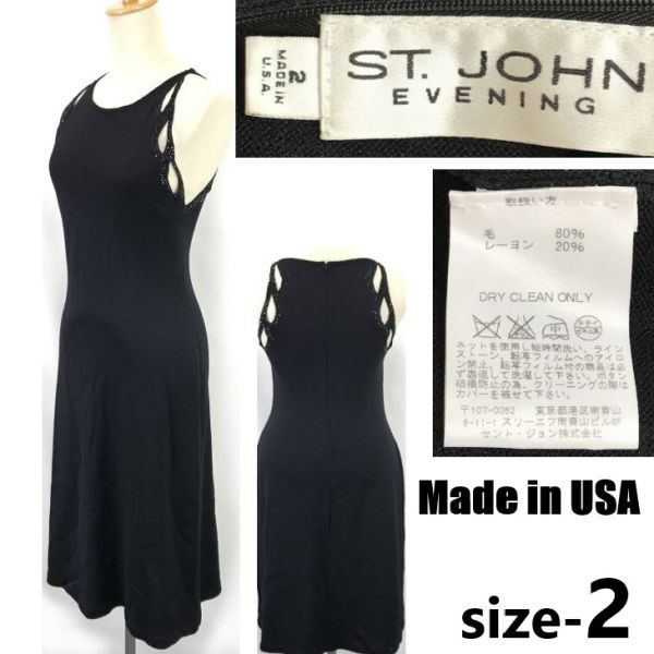| セントジョン|ST.JOHN ノースリーブ|マキシ|ロング丈|ドレスワンピース 2|S-M|黒|black|春夏 ストレッチ|ビジュー◆cBH849