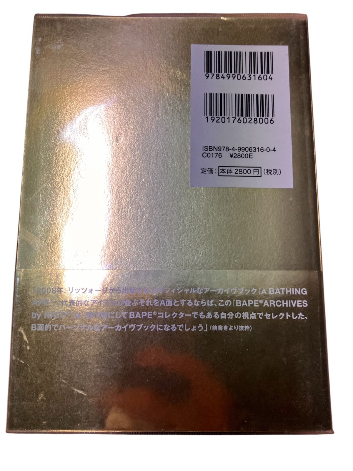 BAPE®︎ ARCHIVES BY NIGO®︎ 2012年 初版本 - メルカリ