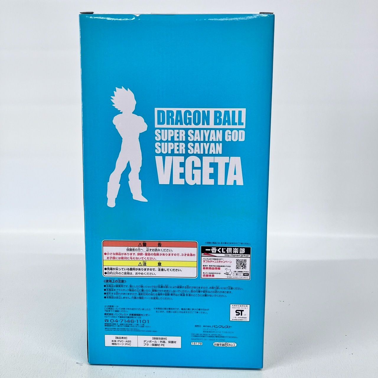 一番くじ ドラゴンボールメモリーズ ラストワン賞 超サイヤ人ゴッド超 