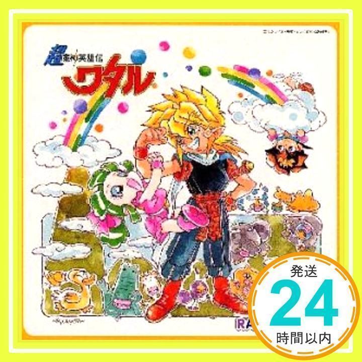 超魔神英雄伝ワタル」RAINBOW5 [CD] 忍部ヒミコ; 虎王_02 - メルカリ